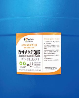 改性无机硅树脂
