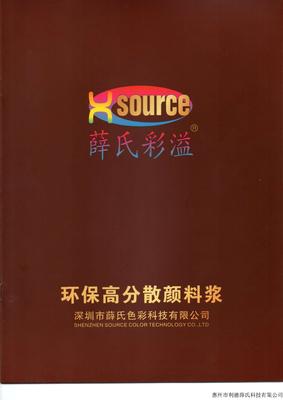 水性环保色浆THB/TGB系列产品