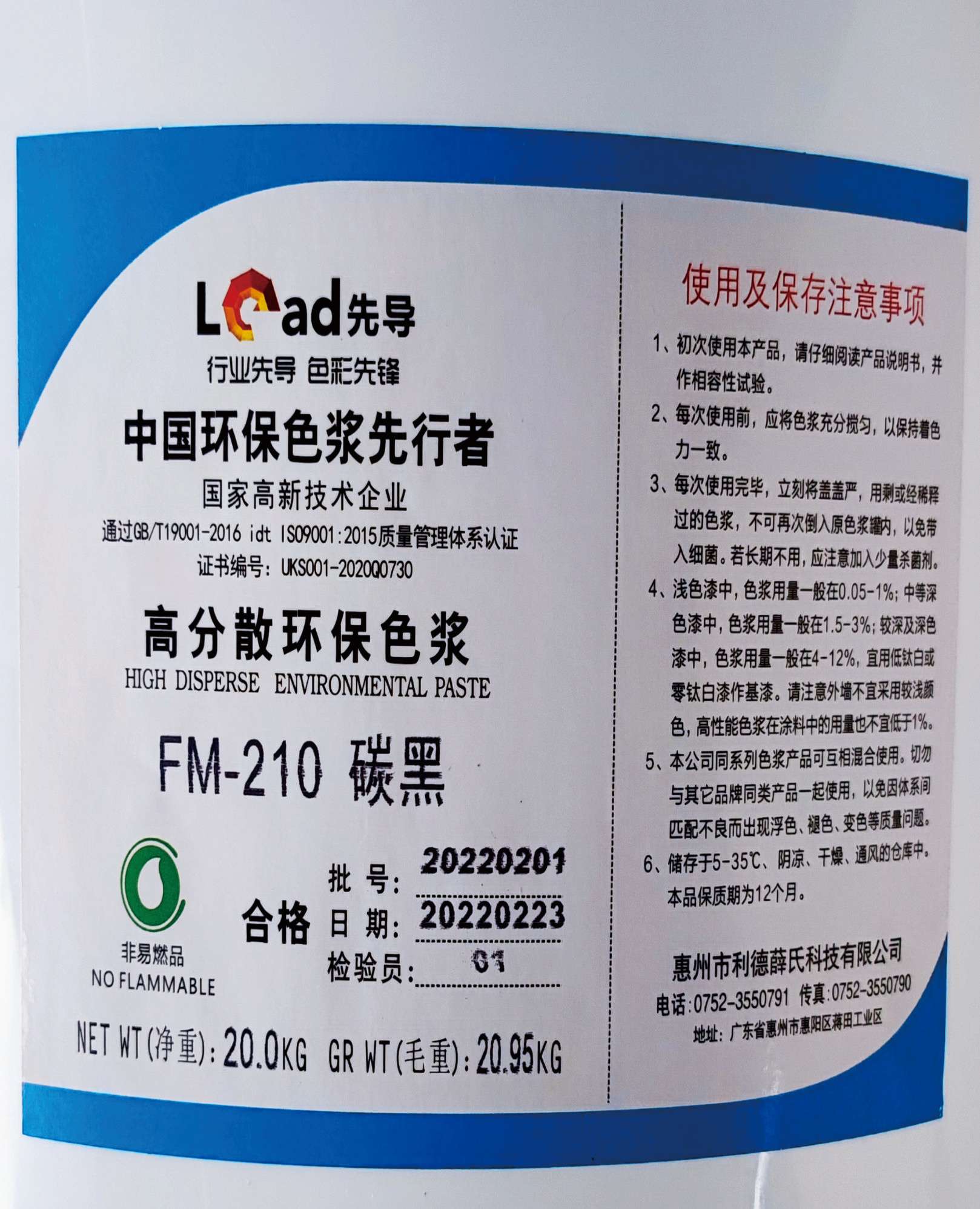 FM聚脲防水色浆